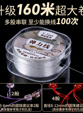 高弹力扁丝串珠绳diy手工穿珠子线材强韧耐磨手链透明盒装弹力线
