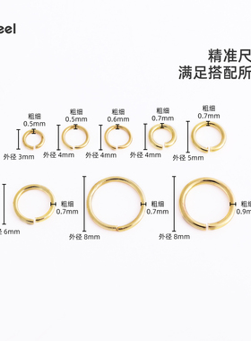 V.Feel铜镀18k金开口闭口圈配件