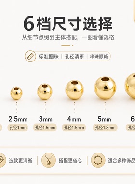 18K包金珠散珠镀真金珠饰品配件
