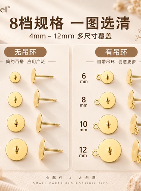 平托耳钉DIY耳饰配件铜镀无吊4mm