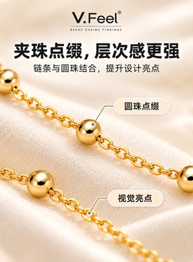 18K包金保色新扁O夹珠链