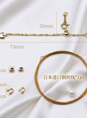 520表白神器diy珍珠手链项链串珠