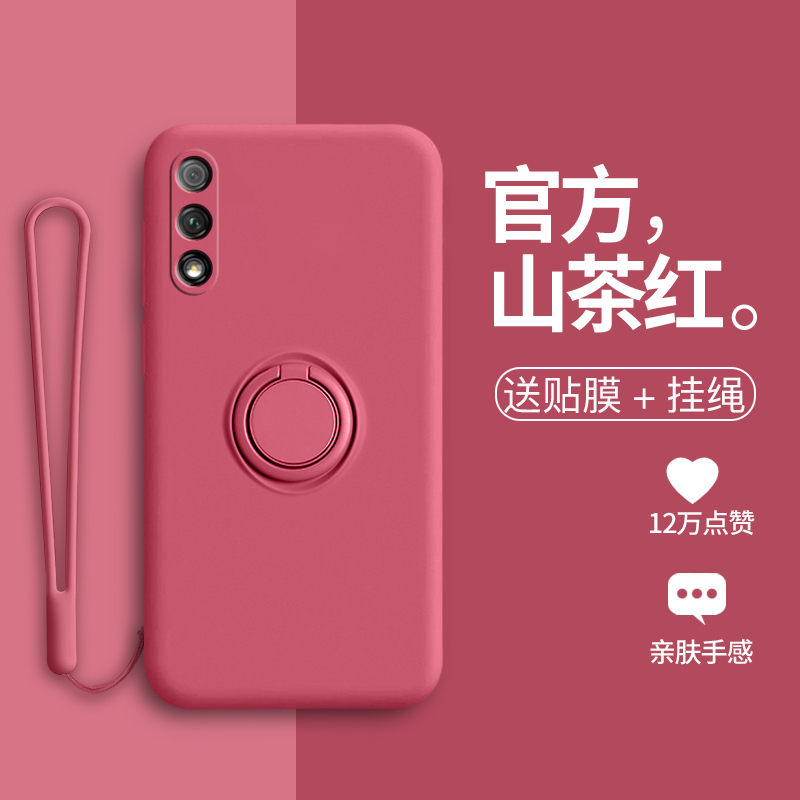 适用华为荣耀9x手机壳指环液态硅胶honor9xpro车载磁吸全包边防摔保护套hlk-al00X新款男女磨砂支架软壳9xpor - 图0