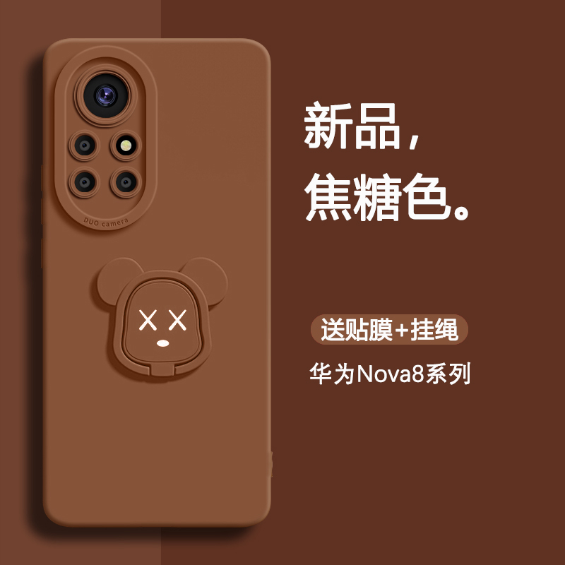 适用于华为nova8液态硅胶手机壳nvoa8pro保护套5g全包镜头防摔8se软壳5g创意男新款指环支架简约女超薄磨砂壳 - 图1