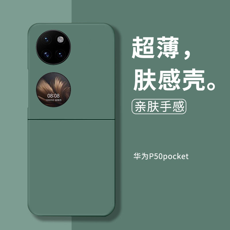 适用华为p50pocket手机壳P50Pocket超薄磨砂折叠屏防摔P50宝盒黑色新款PocketS肤感保护套保护壳全包防摔外壳