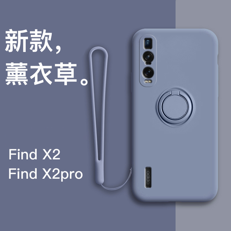 oppofindx2手机壳液态硅胶findx2pro全包镜头网红防摔软壳findX超薄女款X2p个性创意指环支架保护套por潮牌男 - 图0