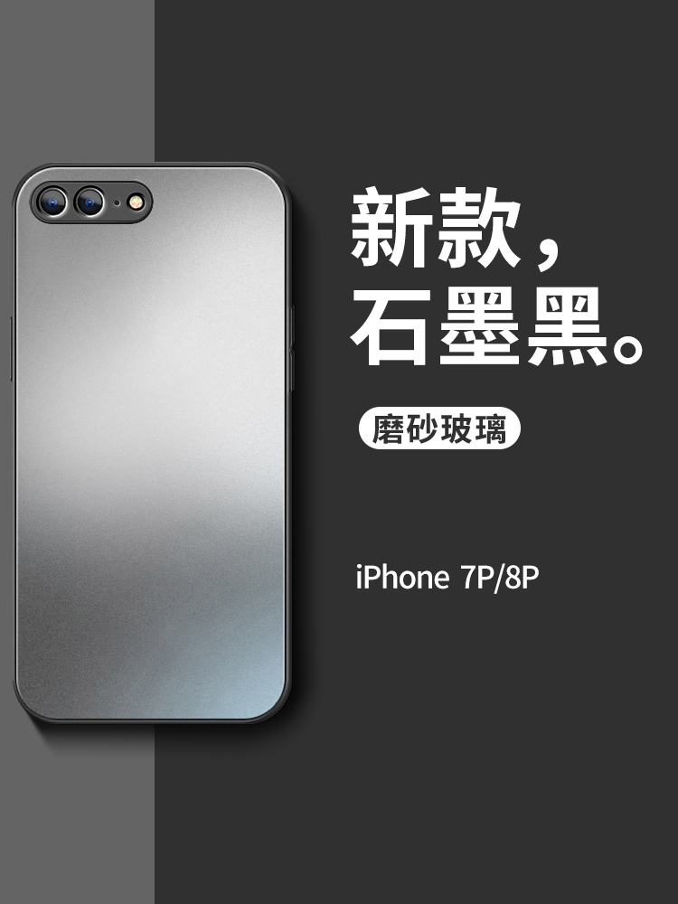 适用于苹果8plus手机壳iPhone7保护套新款磨砂玻璃se2全包防摔男7p超薄软硅胶8网红女七八高级感plas7情侣se3 - 图0