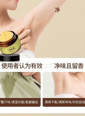 向美博士净味霜腋下腋窝异味草本香体膏男女护肤四季可用随身便携