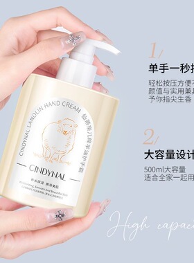 仙蒂奈儿绵羊油护手霜大容量500g
