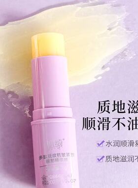 妍绮多肽抚纹抗皱紧致眼部精华棒