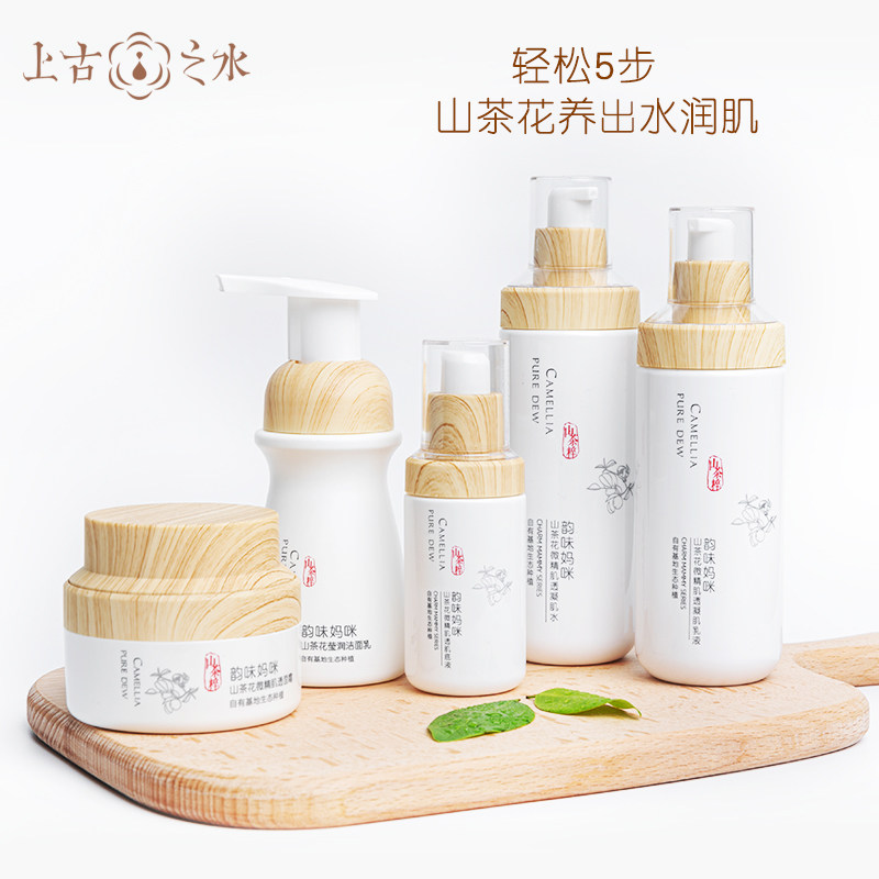 上古之水山茶花套装山茶油洗面奶 senoer上古之水面部套装