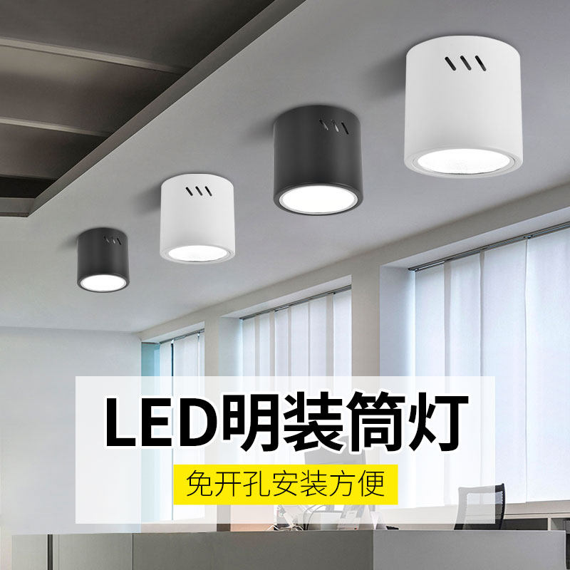 简约led明装筒灯免开孔圆形圆柱形射灯服装店办公室工作室展厅灯_虎窝淘