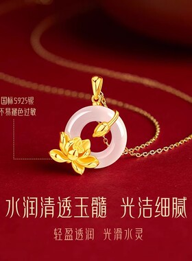 荷塘月色平安扣项链女925纯银轻奢国潮荷花吊坠锁骨链母亲节礼物