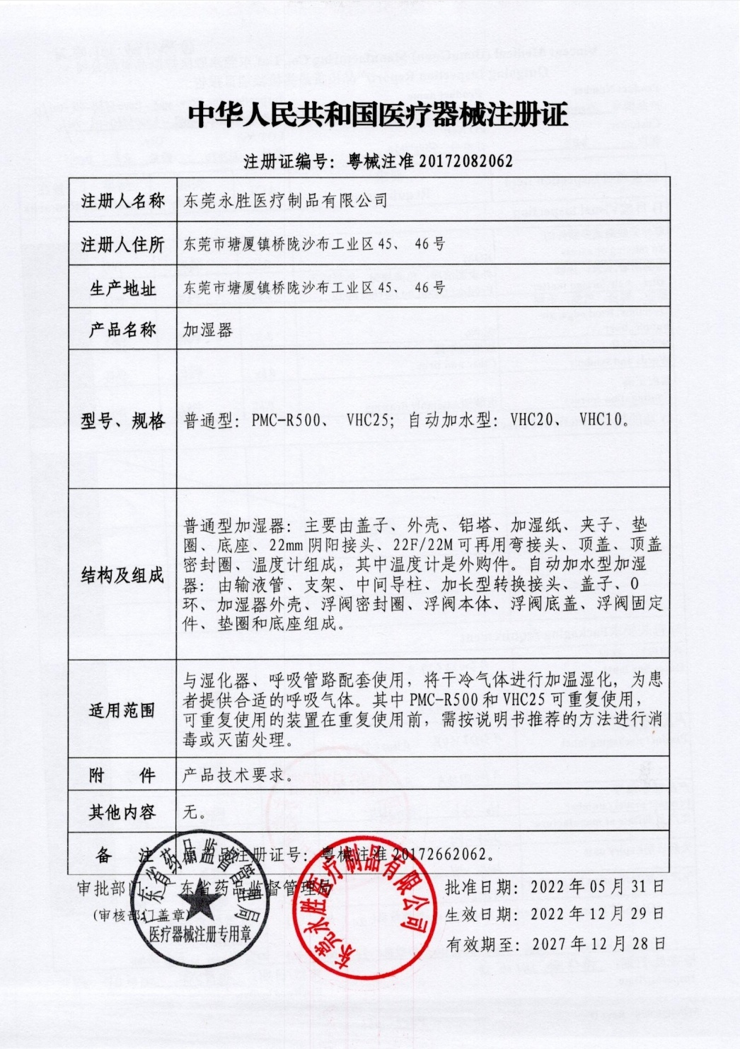 英仕VHC25湿化罐医用呼吸机加湿器水罐VHB10/10A/15A湿化器配件 - 图2