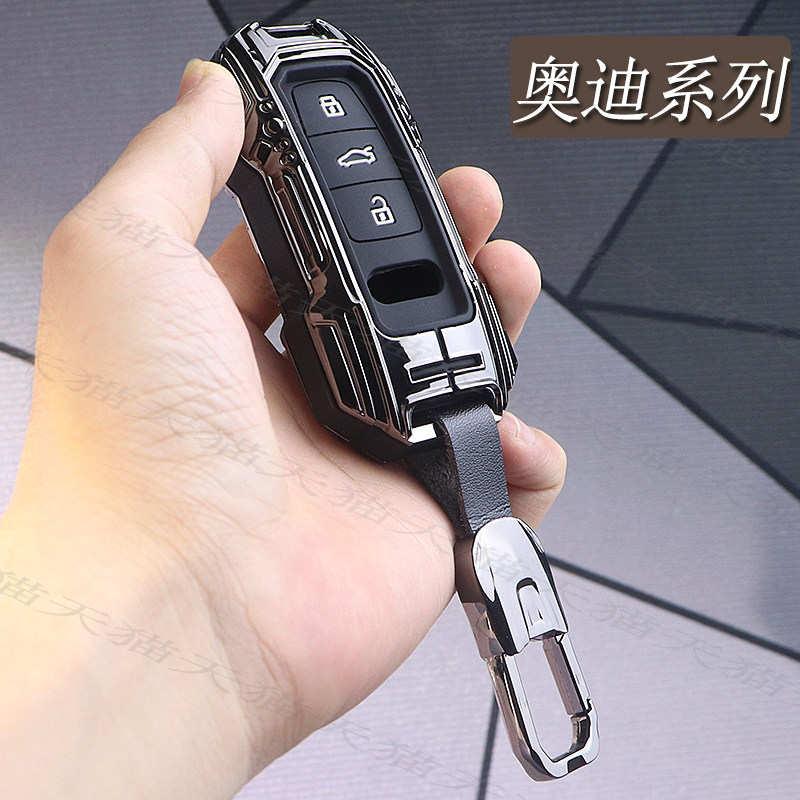 适用于12-18款奥迪A6L钥匙套老款Q5全包高端A8L扣新款A6L金属包扣 - 图3
