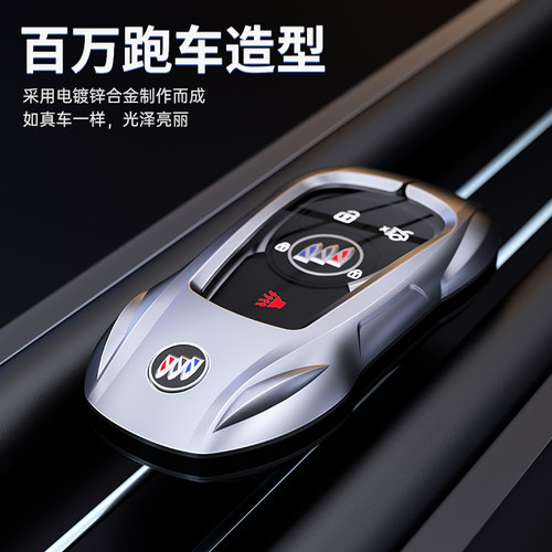 适用于别克君威钥匙套君越包gl6昂科拉壳gl8高端昂科威S昂科旗包 - 图0