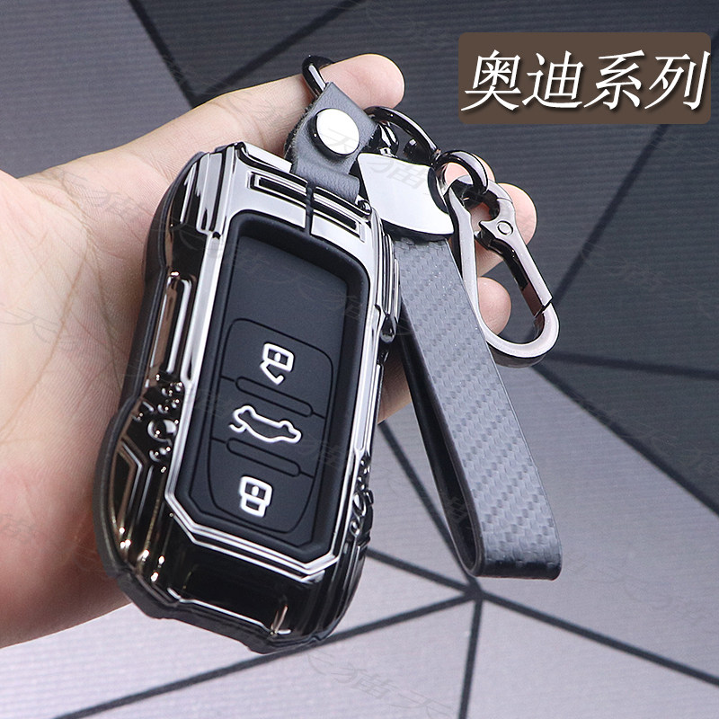 适用于12-18款奥迪A6L钥匙套老款Q5全包高端A8L扣新款A6L金属包扣 - 图0