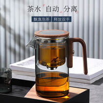 Floating Comfort Cup Tea Kettle Full Glass Filter Tea Water Separation Tea Cup Heat Resistant Tea Set Magnetic Suction Sloth Brew Tea God