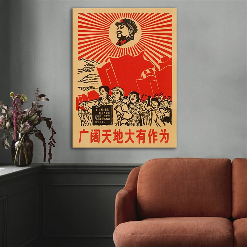 毛主像画像广阔天地大有作为w宣传画复古海报画客厅中堂装饰画壁 - 图1