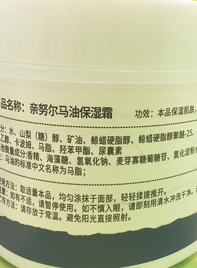 买一送一亲努尔绵羊油保湿霜马油