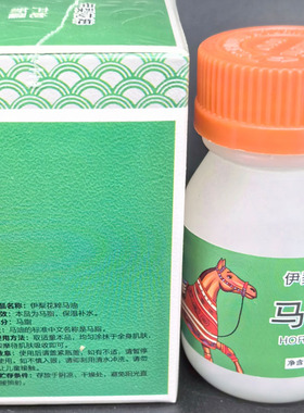 新疆伊犁纯马油70g保湿修护肌肤