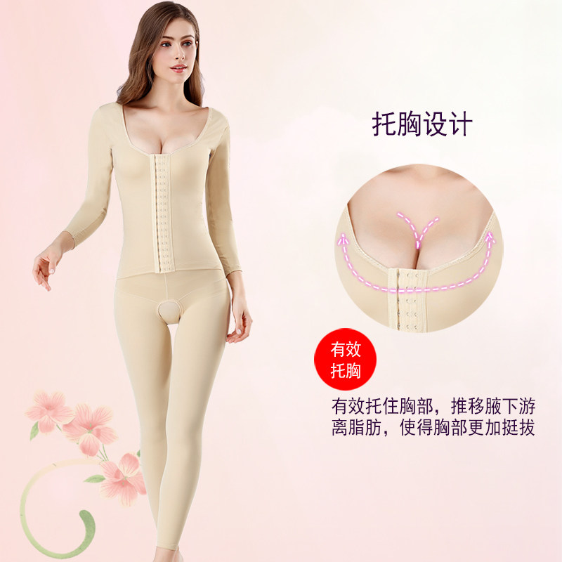 长袖长裤开裆产后收腹束腰塑形衣 莱瘦塑身连体衣