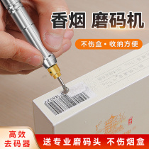 Go to smoke code Divine Instrumental Tobacco Scraping machine Electric grinding smoke code machine Professional hot smoke code multifunction Sander Barcode