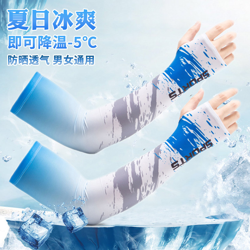 防晒冰袖男护臂套袖女防紫外线夏季冰丝袖子薄款开车骑行户外运动_虎窝淘