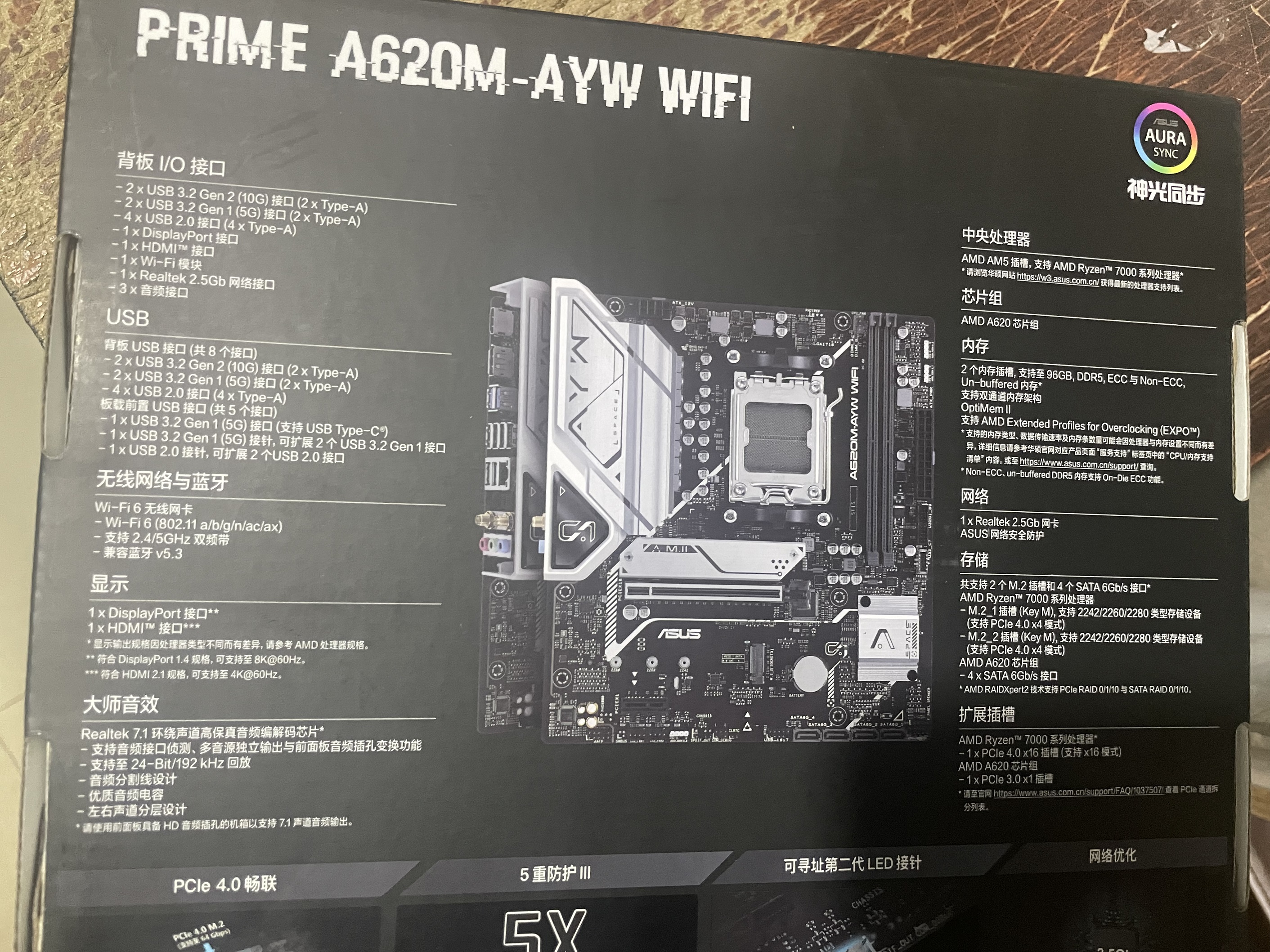 深圳华强北实体店全新华硕A620M AYW WIFI6 主板  AM5接口 DDR5 - 图1