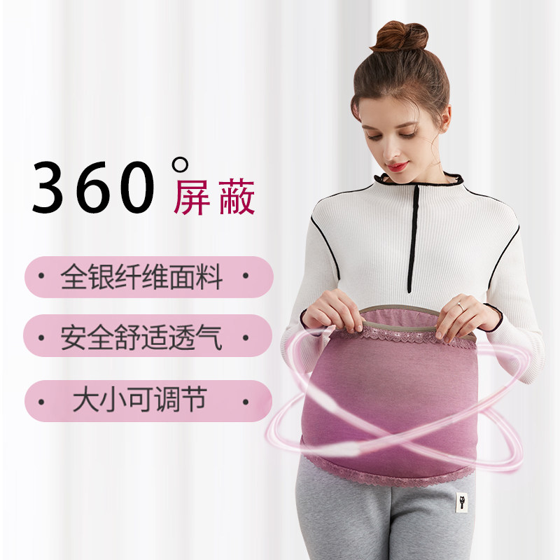 防辐射衣服孕妇装正品内穿隐形肚兜 高卉防辐射肚兜/护胎宝