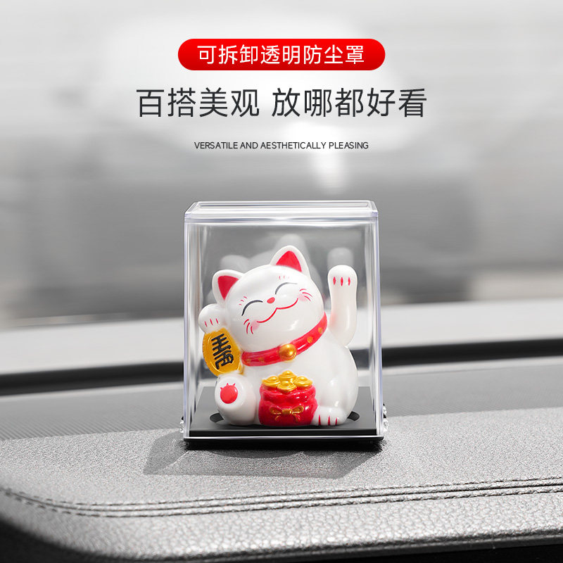 车载太阳能可爱招财猫汽车摆件车内饰品中控台显示屏车上装饰用品,淘宝优惠券,粉丝福利购,淘宝优惠卷