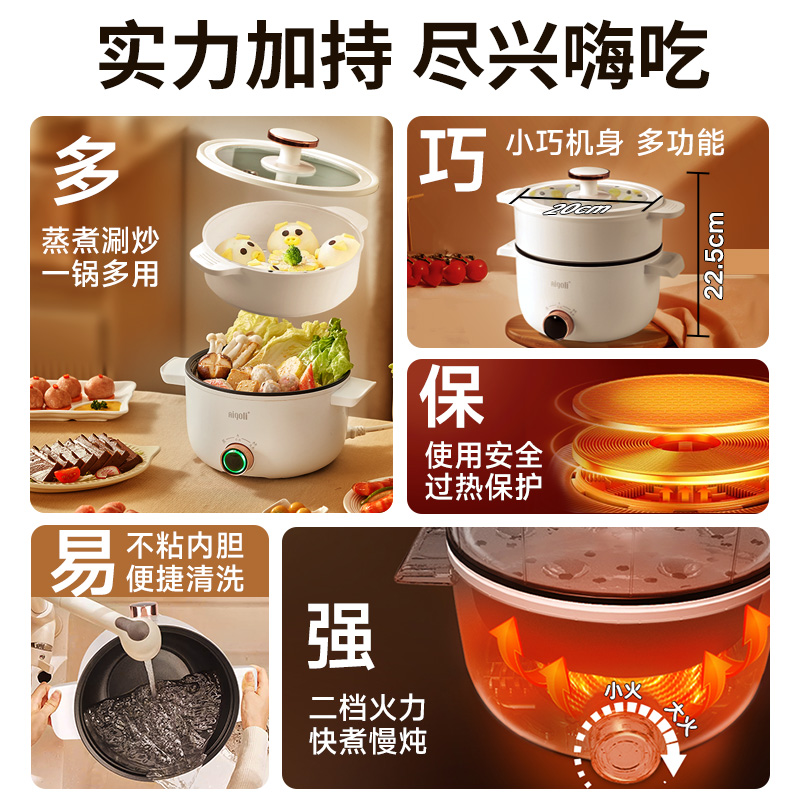 电煮锅宿舍学生锅多功能一体锅小电锅家用迷你双层蒸锅泡面锅火锅