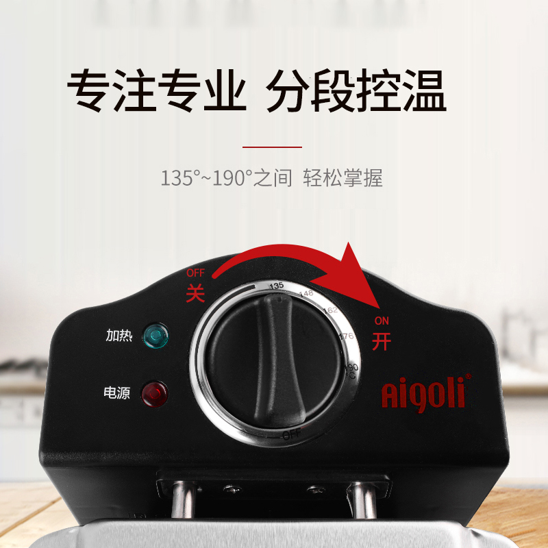 艾格丽全自动电油炸锅炸家用小型多功能商用薯条油条机控温省油