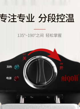 艾格丽油炸锅多功能款