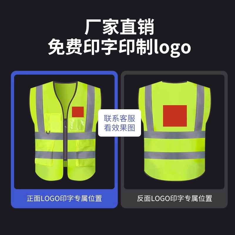 反光安全背心马甲工地施工交通环卫衣服荧光工作服定制男骑行外套 - 图1