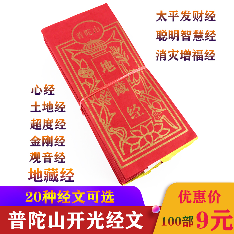 祭拜观音用品推荐品牌 新人首单立减十元 21年6月 淘宝海外