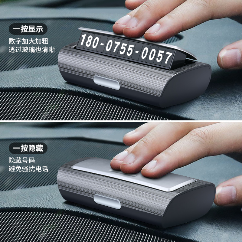 木质商务高级感小汽车临时停车牌挪车手机电话号码牌移中控台底座 - 图3