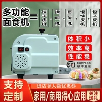Dumplings leather machine commercial imitation handmade multifunctional bag leather small rolling machine wonton steamed dumplings cloud swapping machine for home