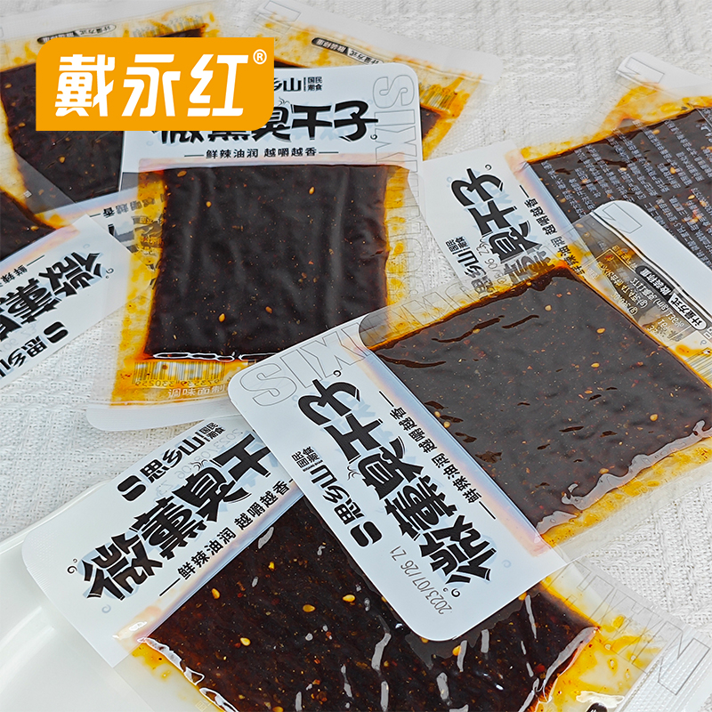 戴永红零食微熏臭干子散称美味休闲食品小吃嚼劲十足鲜辣油润 - 图2