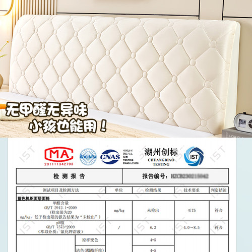 木头硬板床头套罩2024新款通用1米8床头罩靠垫软包套罩靠背套遮丑 - 图0
