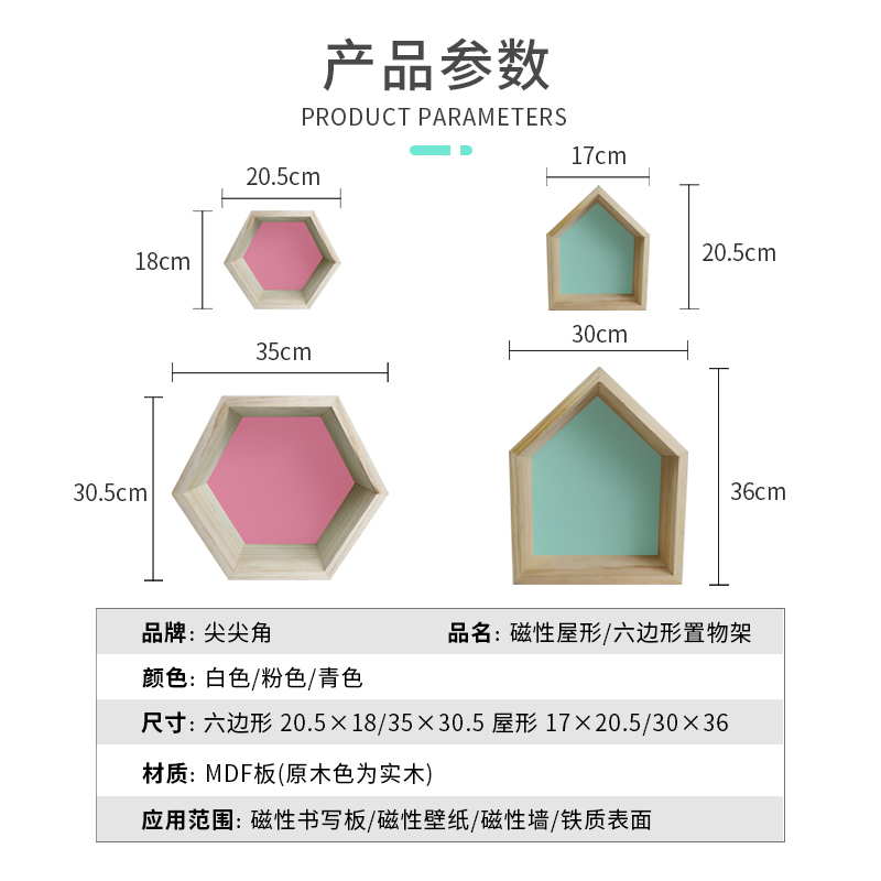 越泽 磁性收纳木盒六角屋实木房子置物架 磁力吸附家用墙面装饰办公文化墙挂饰 陈列格创意磁力贴