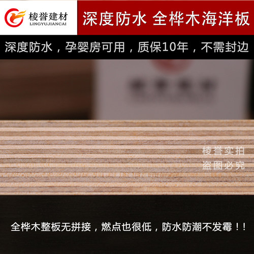 进口全桦木深度防水多层板海洋板孕婴房三夹板音响船模型防水防潮 - 图0