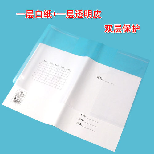 百灵鸟白纸塑料书皮书套透明2合1本皮一年级包书纸全套小学生包邮 - 图2