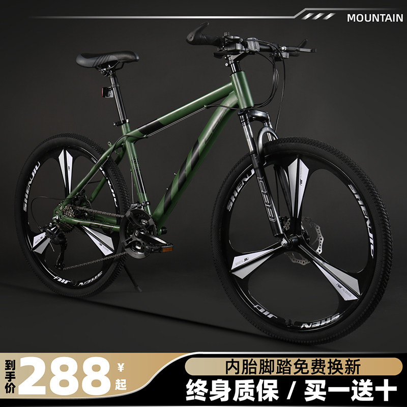 山地自行车男式越野24寸26成人赛车 车贝贝山地自行车