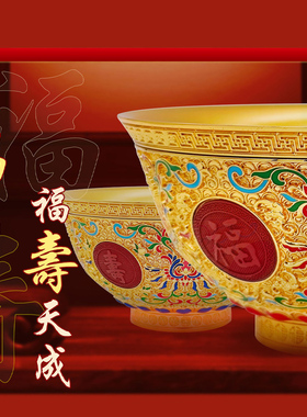 《国宝福寿转运金碗》商务礼物