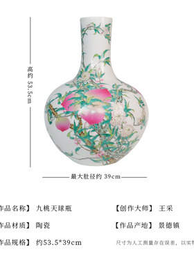 景德镇粉彩天球瓶陶瓷祝寿礼品