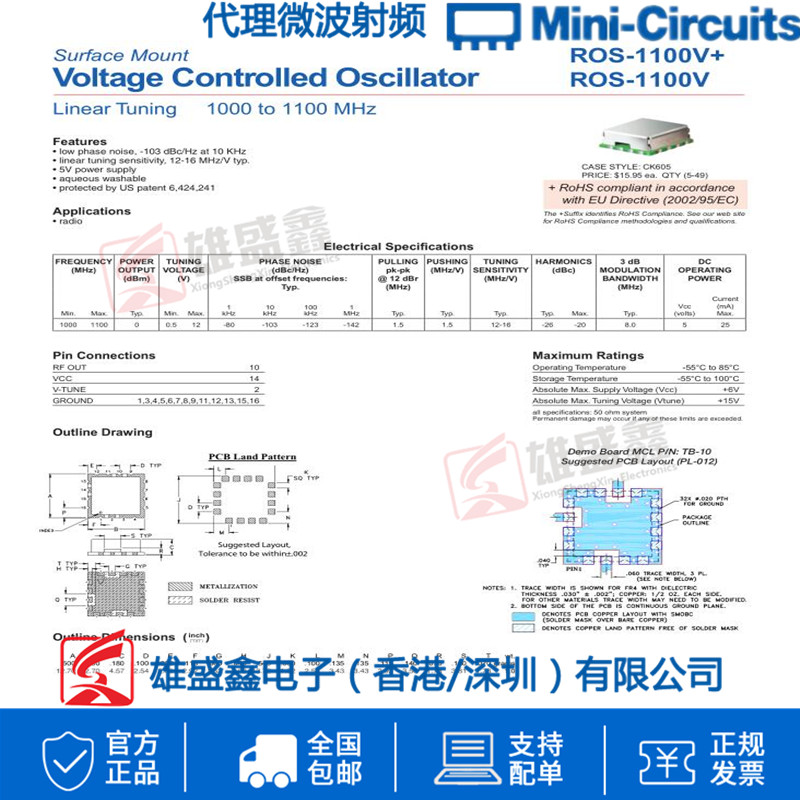 mini-circuits ROS-1100V+ 1000-1100MHZ VCO电压控制振荡器 5V-图2