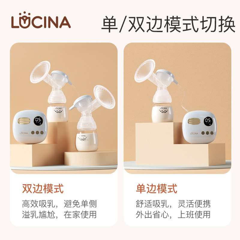鲁西娜电动双边无痛按摩母乳吸奶器 鲁西娜吸奶器