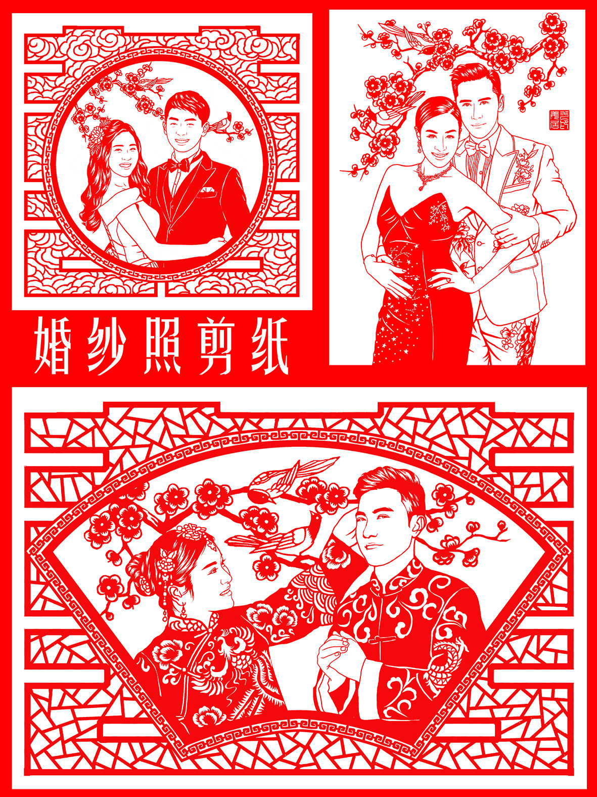 真人肖像定制做照片纯手工生日结婚送老外中国风非遗礼物明星剪纸,淘宝优惠券,粉丝福利购,淘宝优惠卷