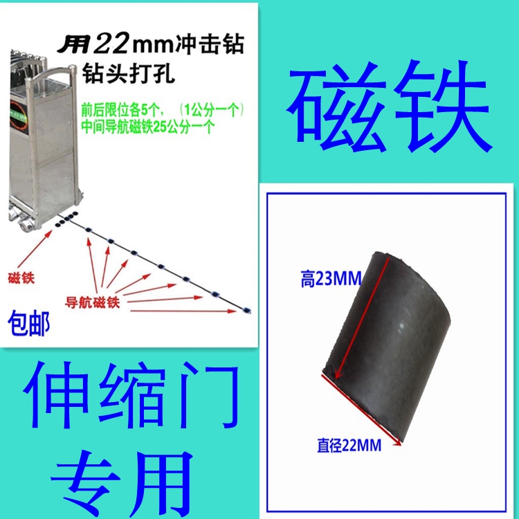 电动伸缩门磁铁无有轨单双电机行走限位吸铁石柱配件大全单位移动 - 图1